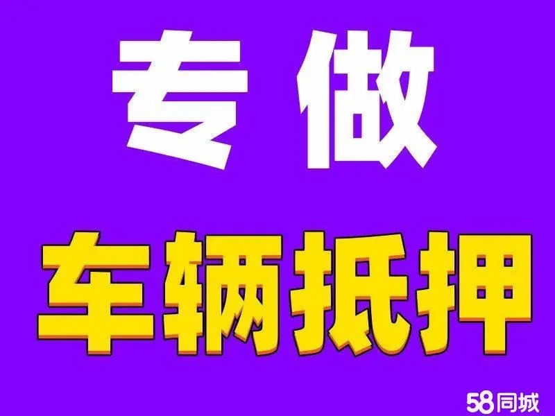 深圳汽车抵押贷款公司利息费用有哪些