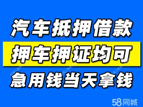 深圳不押车不查信用